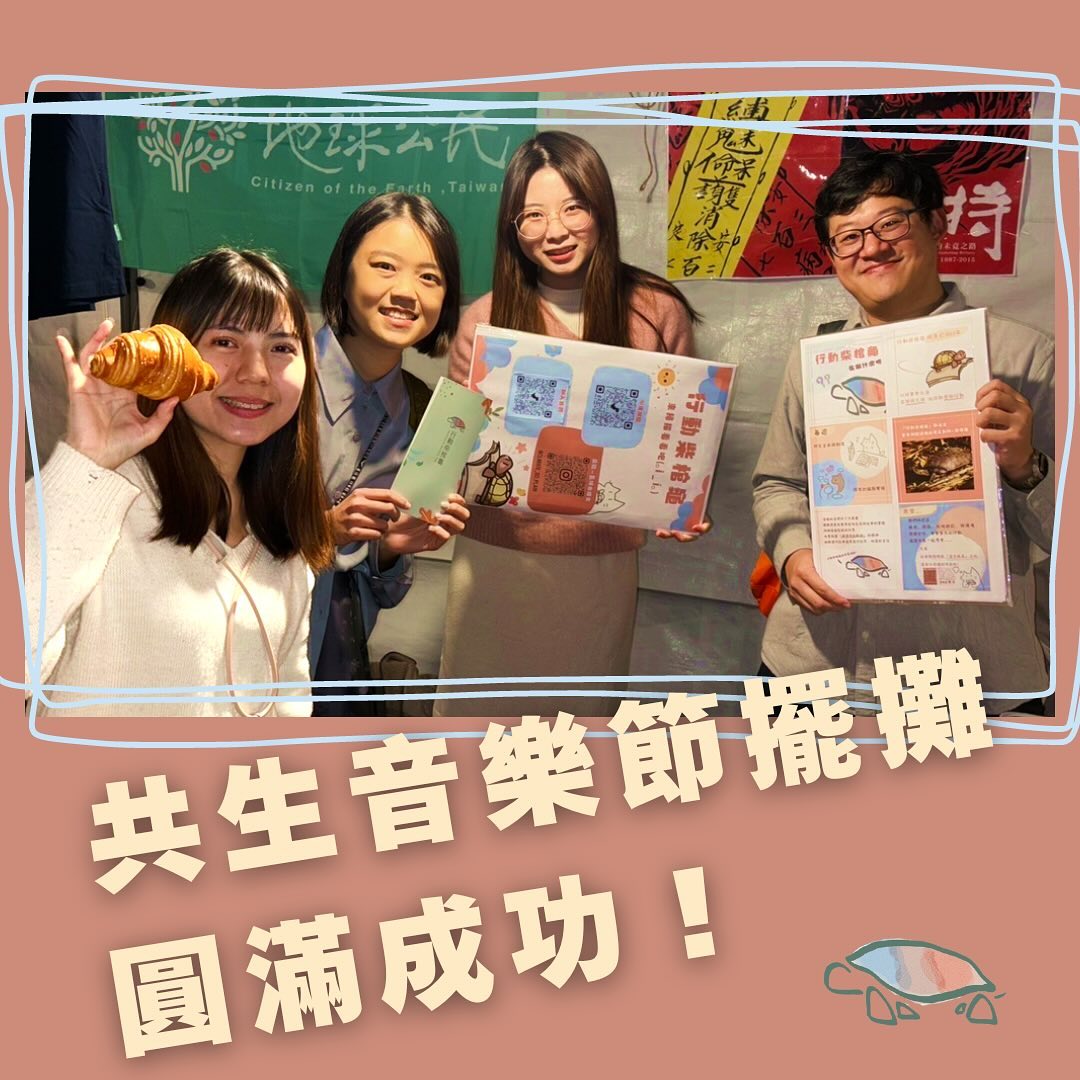 2024共生音樂節