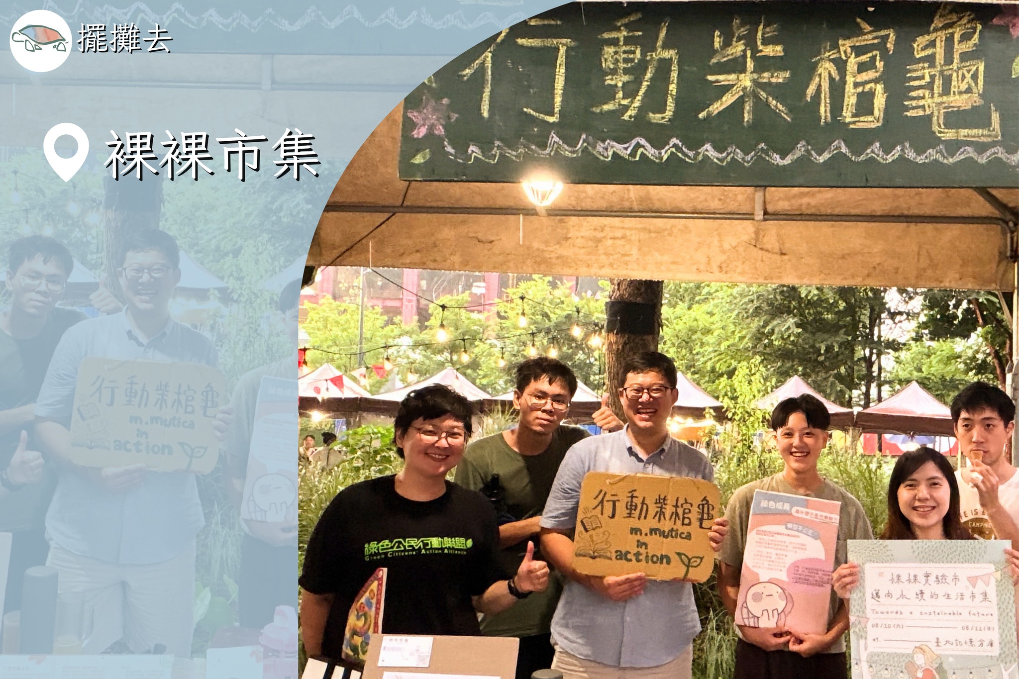 2024裸裸實驗市