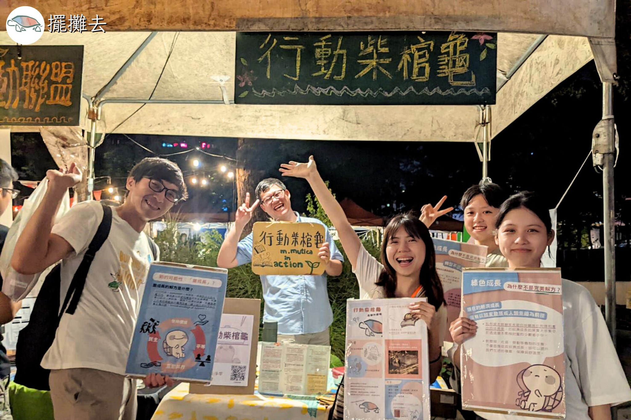【行動柴棺龜 X 眼底城事 棄成長系列文章2】台灣青年世代的棄成長宣言：跳下經濟成長的列車，站在更寬廣的大地上