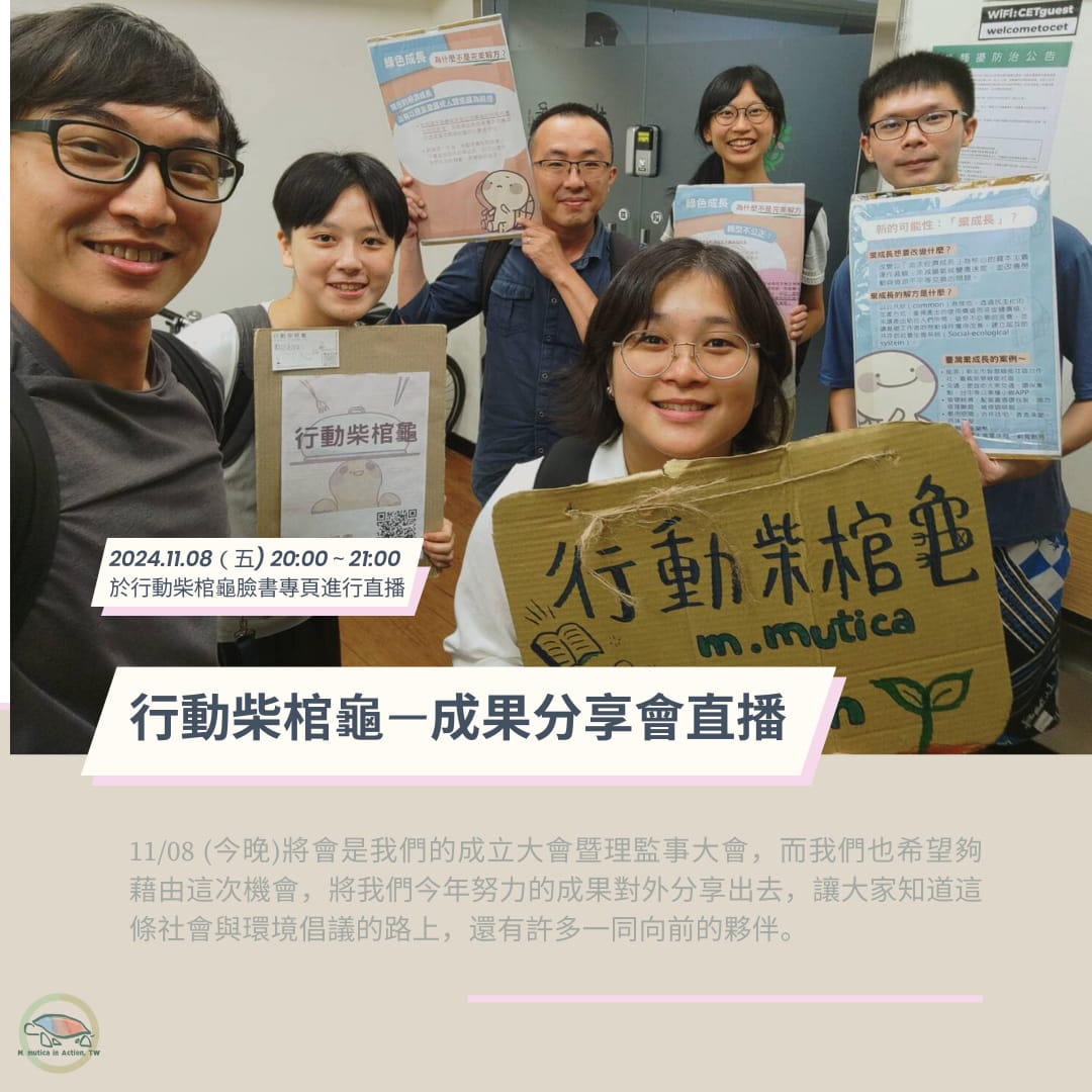 2024年度對外成果分享會_宣傳