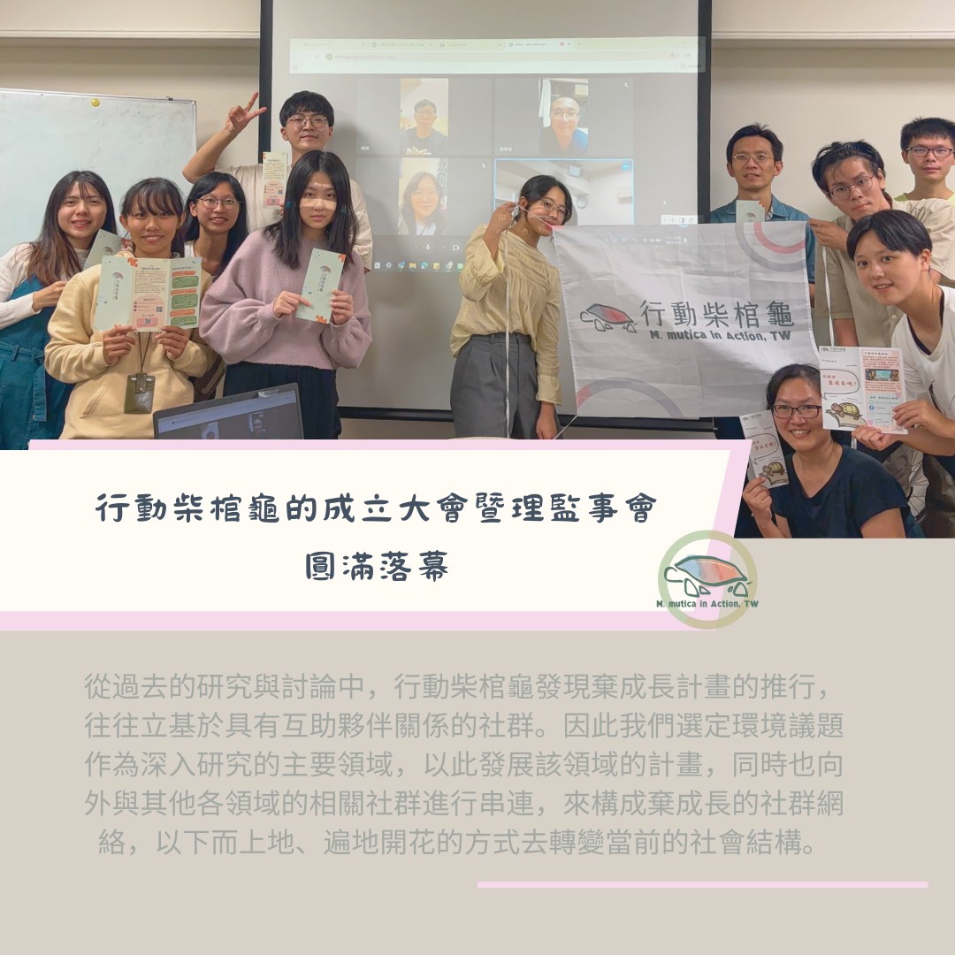 2024.成立大會暨理監事會